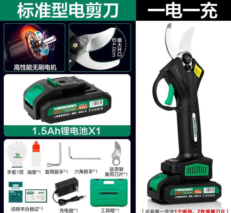 德国美耐特电动修枝剪无刷锂电无线电动剪刀剪果树园林粗枝电剪刀