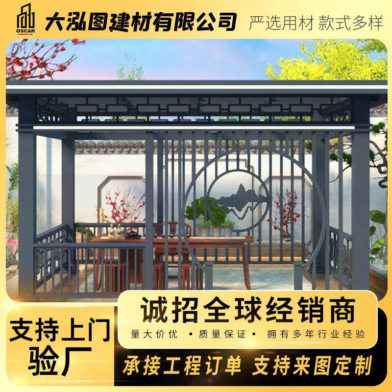 铝合金凉亭廊架天台新中式跨境家用遮阳亭亭子古建小区天幕别墅