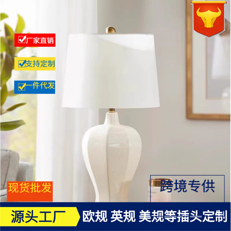 HHSates同款美式古典陶瓷台灯简约客厅书房装饰灯具卧室床头灯具