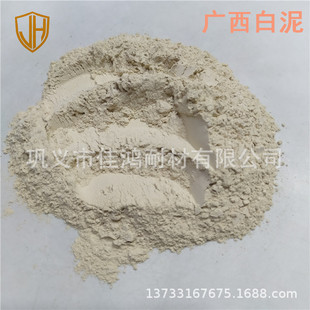 耐火炮泥材料广西白泥 维罗白泥含铝量32-35% 高温炉窑用广西白泥
