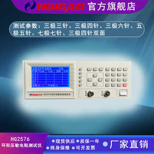 常州汇高HG2576环形压敏电阻测试仪
