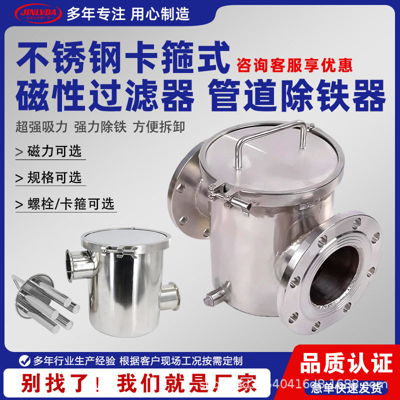 订置不锈钢磁性过滤器管道强磁除铁器液体浆料高强磁棒吸铁器