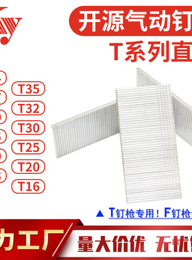 KY气动枪钉装修潢木工16ga汽钉T45T32T25T30T20T64T38T50T直排钉