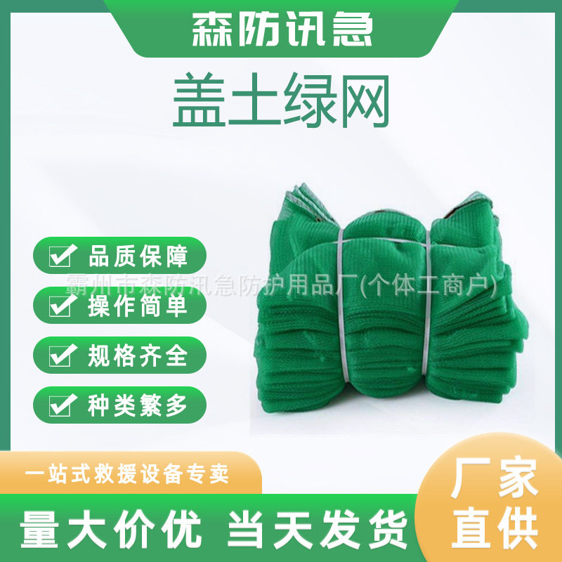 盖土网防尘网建筑工地绿网覆盖绿化网施工工地用密目网