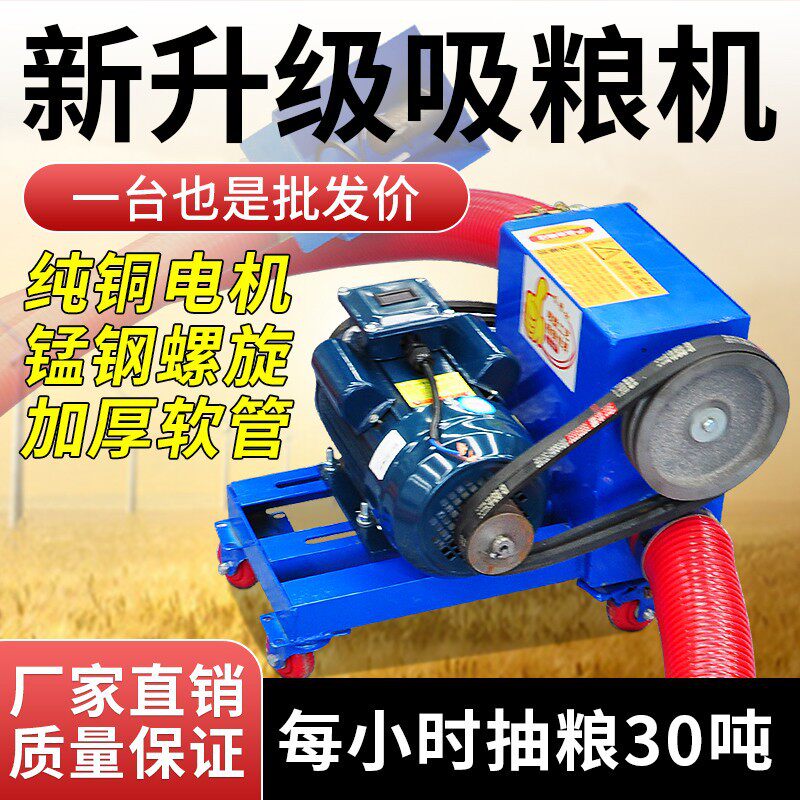 大型双向多功能吸粮机小型软管农用抽粮机玉米小麦水泥吸谷机