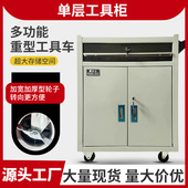 工具车小推车带抽屉多功能修理厂五金不锈钢汽修车间工具收纳柜