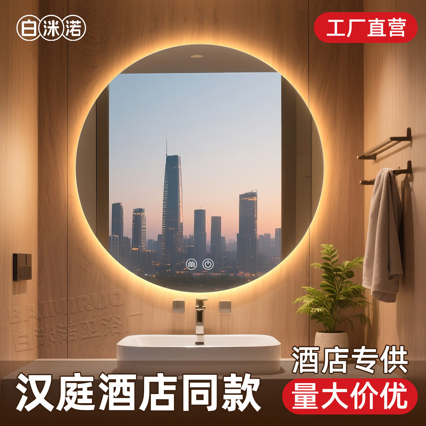 外贸酒店圆镜无框智能浴室镜卫生间壁挂式梳妆镜化妆镜子led防雾