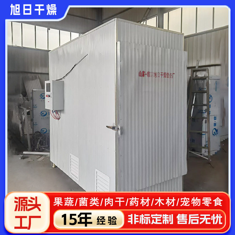 商用一次性筷子竹筷竹签烘干房 黑附子辣椒甜椒大葱蒜冷风烘干