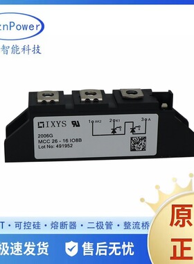 IXYS可控硅MCC132-16IO1 MCC132-18IO1B 二极管整流桥块现货
