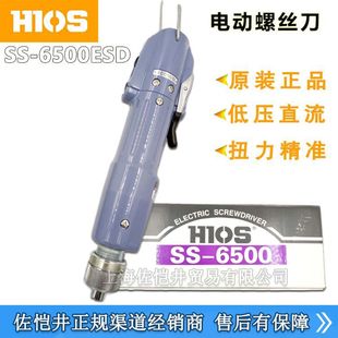 原厂HIOS  SS-6500电批 SS-4000 防震型电动螺丝刀