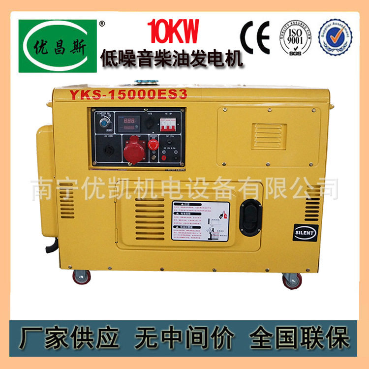 广西厂家直销销售风冷型发电机10kw低噪音柴油发电机组备用电源
