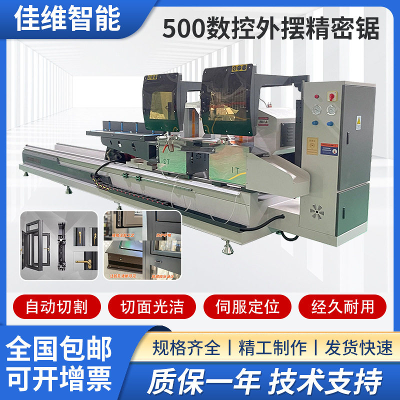 全新500双头精密切割锯机械定位全套断桥铝门窗设备铝型材双头锯