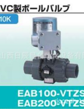 开滋KITZ 阀门EAB100-VTZS-20A   EAB100-VTZS-25A