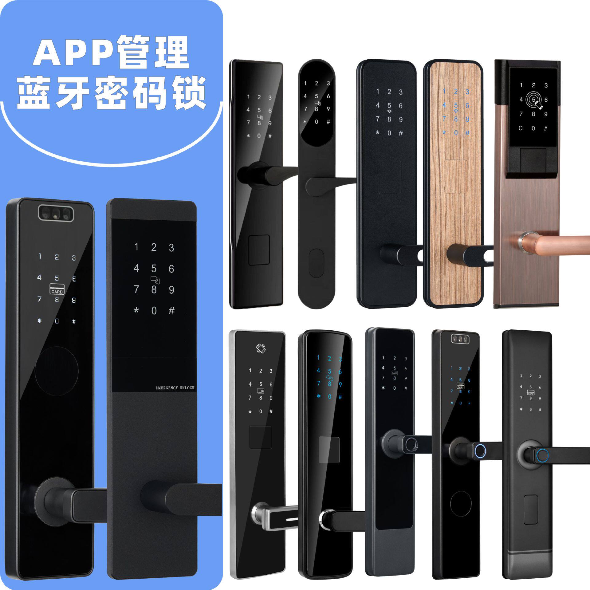 APP蓝牙智能锁人脸指纹密码锁公寓联网锁民宿密码锁通通指纹门锁