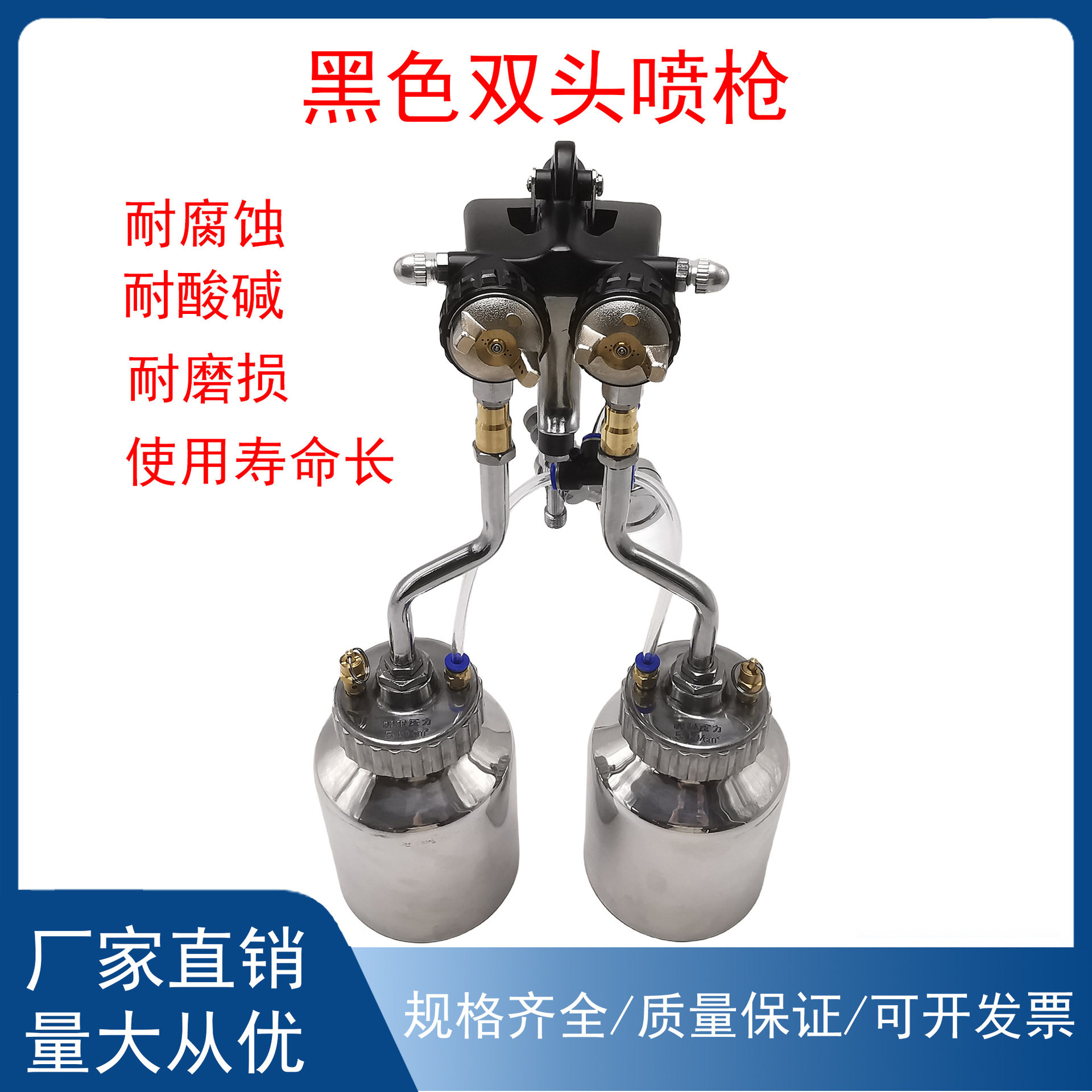 双头双壶喷枪双纳米喷枪耐腐蚀水性涂料胶水双路枪压送油漆喷漆枪