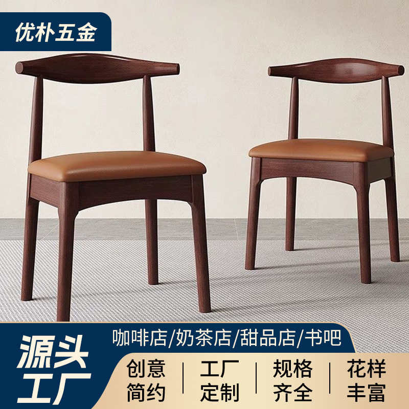 会议室简约牛角餐桌椅橡胶木现代餐厅餐椅培训家用弹力餐桌椅组合