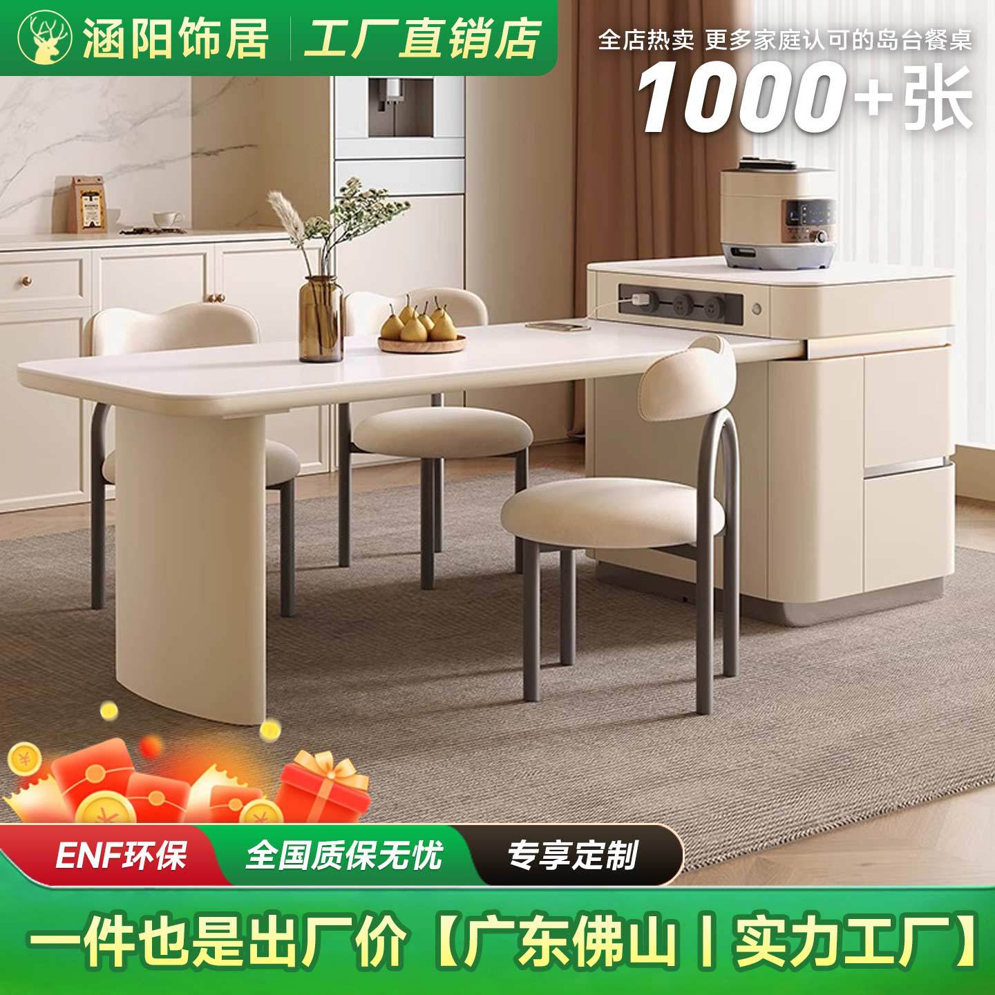 奶油风岩板岛台餐桌一体可伸缩储物收纳多功能开放式厨房中岛台桌
