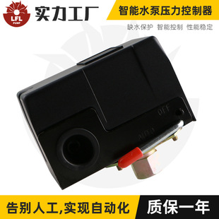 厂家批发 增压自吸泵 自动可调水泵压力控制开关 水泵控制器阀门