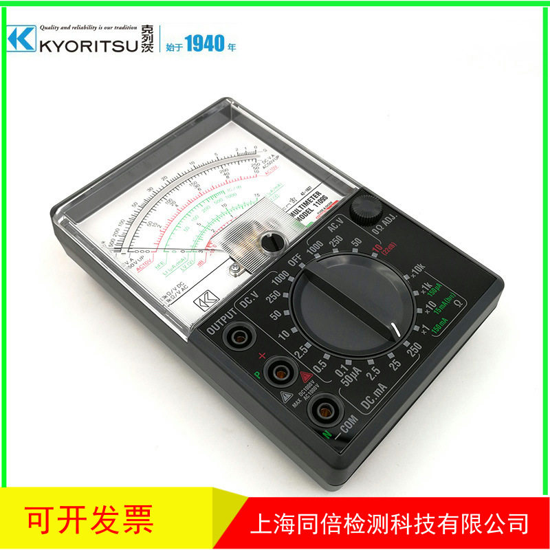 原装正品日本共立KYORITSUKEW1109S指针式万用表