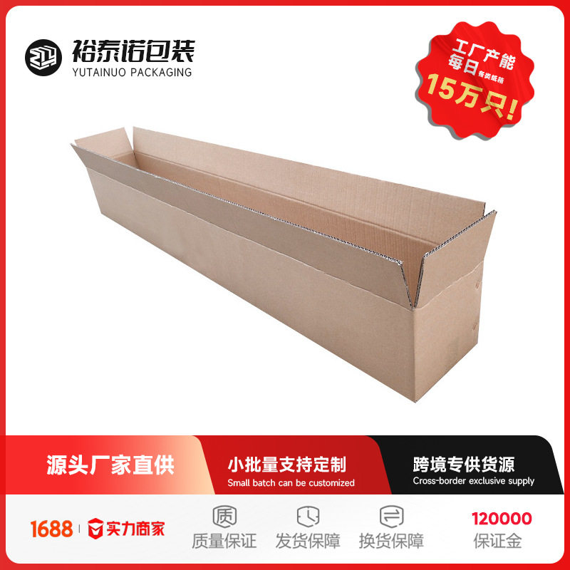 工厂直销直销超长方形牛皮纸箱长条打包快递盒跑步机古筝包装箱