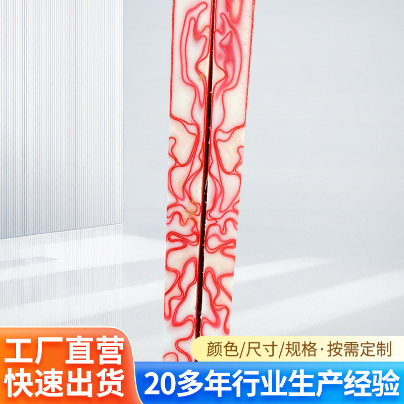 乳白红纹亚克力棒家居棒材手杖笔壳彩色有机玻璃花纹棒半透明饰品