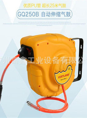 气鼓GQ250B-格霖堡气鼓卷管器系列及配件: