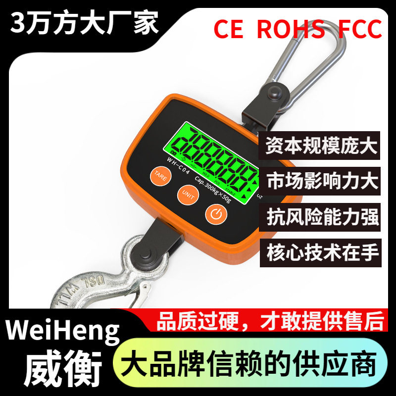 WeiHeng威衡WH-C04大吊秤直销500公斤工业电子秤订置大钩子吊秤图片