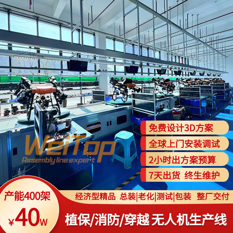 共轴双旋翼直升机生产线大载重工业级总装测试设备
