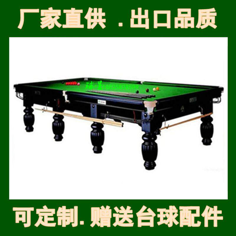 球星斯洛克台球桌牌标准英式斯诺克家用球房钢库案子司诺克桌球台