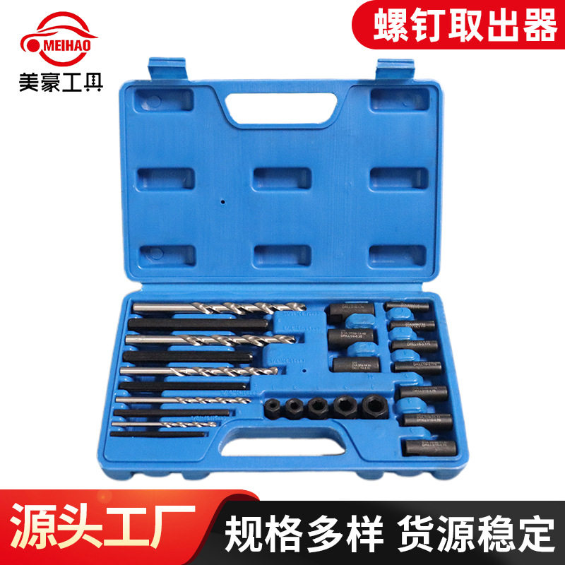 螺钉取出器粗牙反丝套装断头螺钉螺栓取出滑丝器滑牙取螺丝工具
