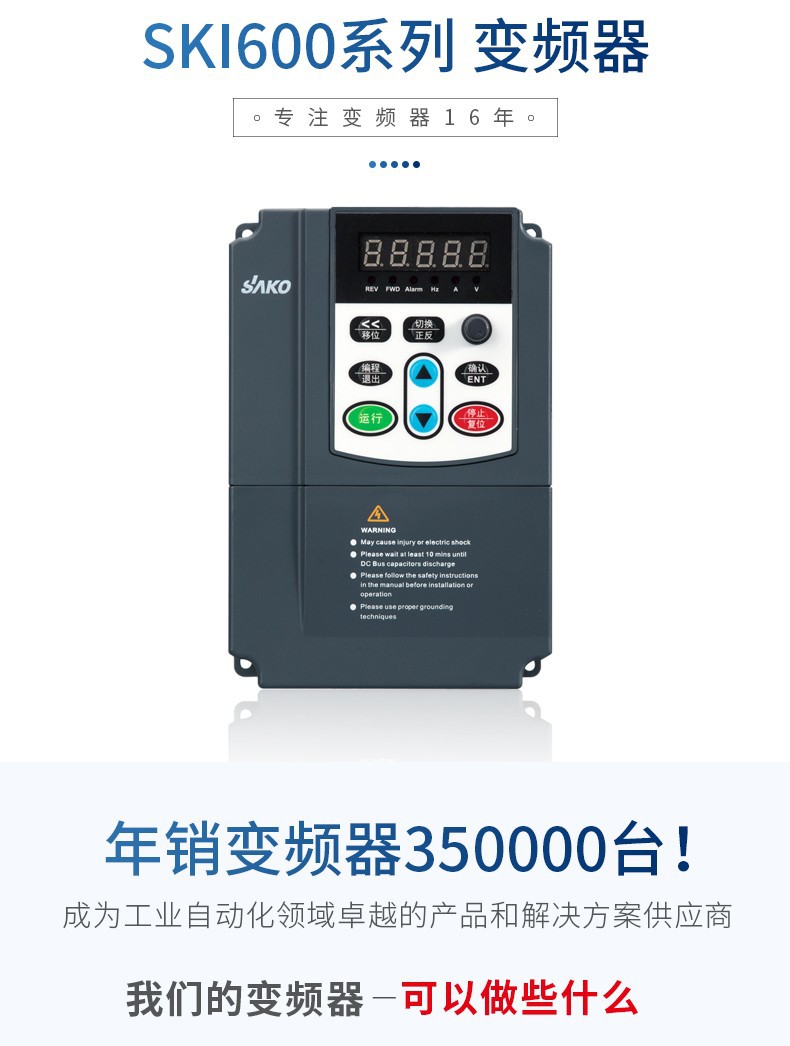 三科重载矢量变频器7.5KW风机水泵电机调速器SKI600-7D5G/011P-4