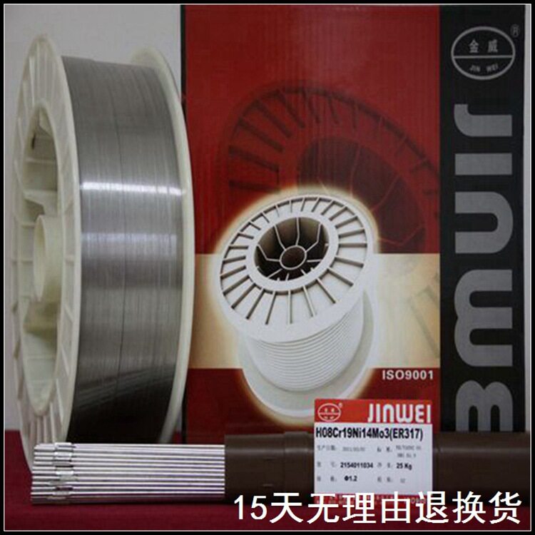 正品北京金威ER317不锈钢埋弧焊丝ER317/JWF601A不锈钢焊丝焊剂