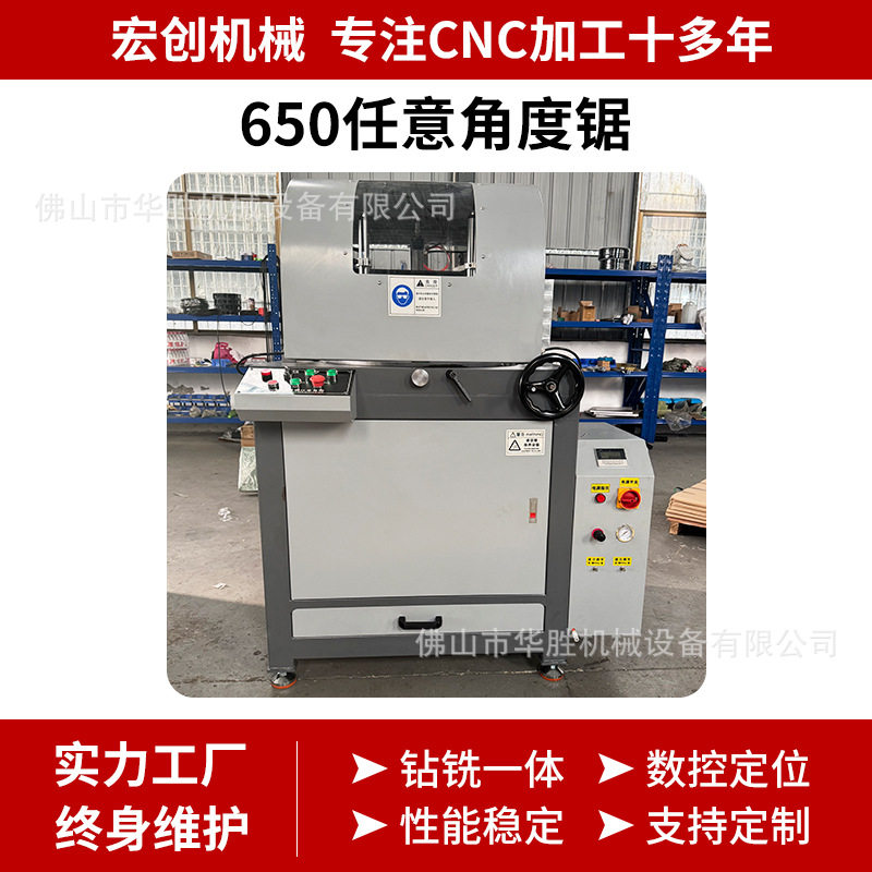 650数控任意角度锯门窗加工机械设备铝合金型材45度90度角切割锯