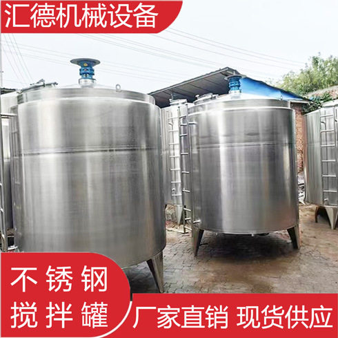 环氧树脂搅拌罐聚乙烯醇电加热反应釜316L熬胶罐煮胶锅