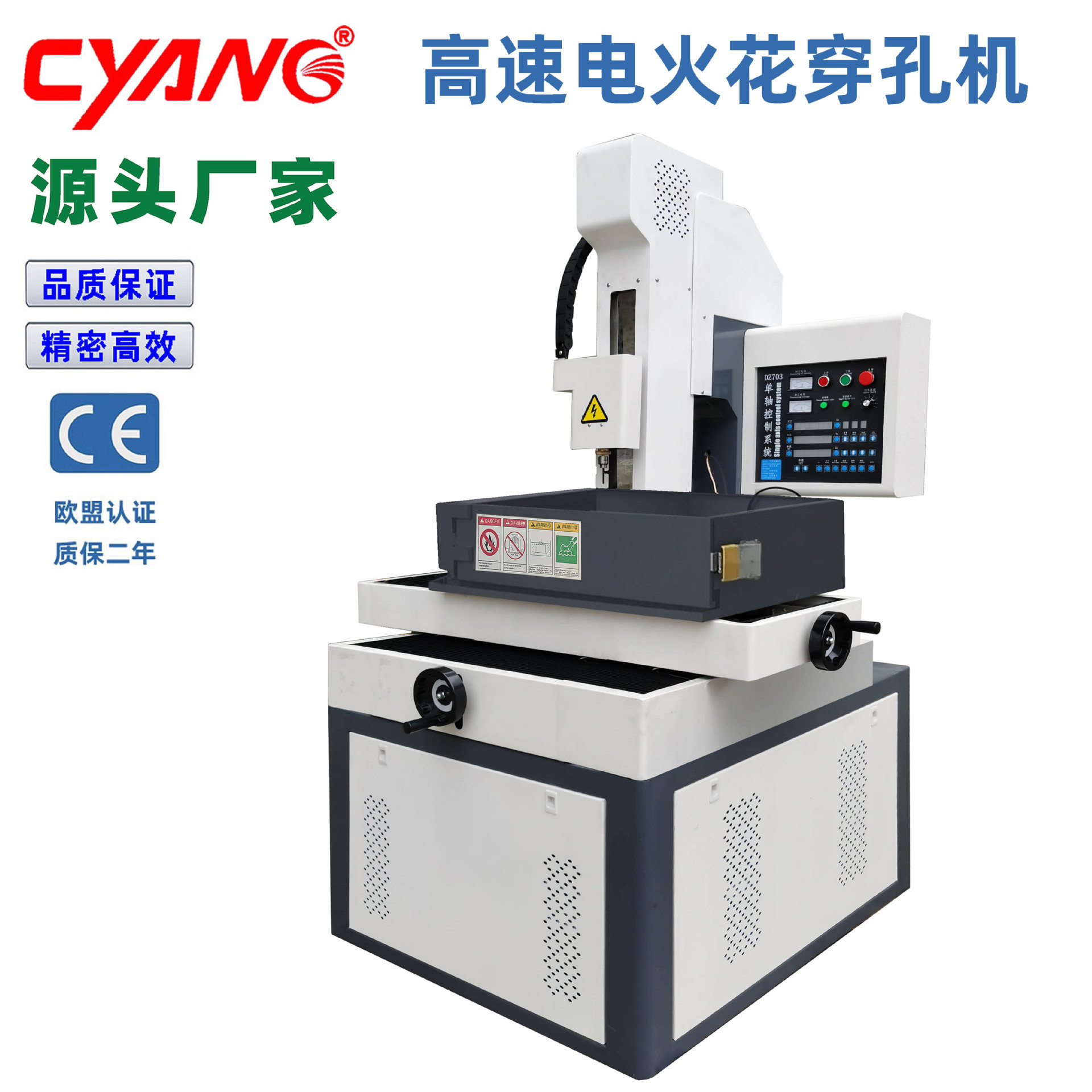 数控穿孔机厂供DZ703全自动电火花穿孔机0.15mm电脉冲细孔放电机