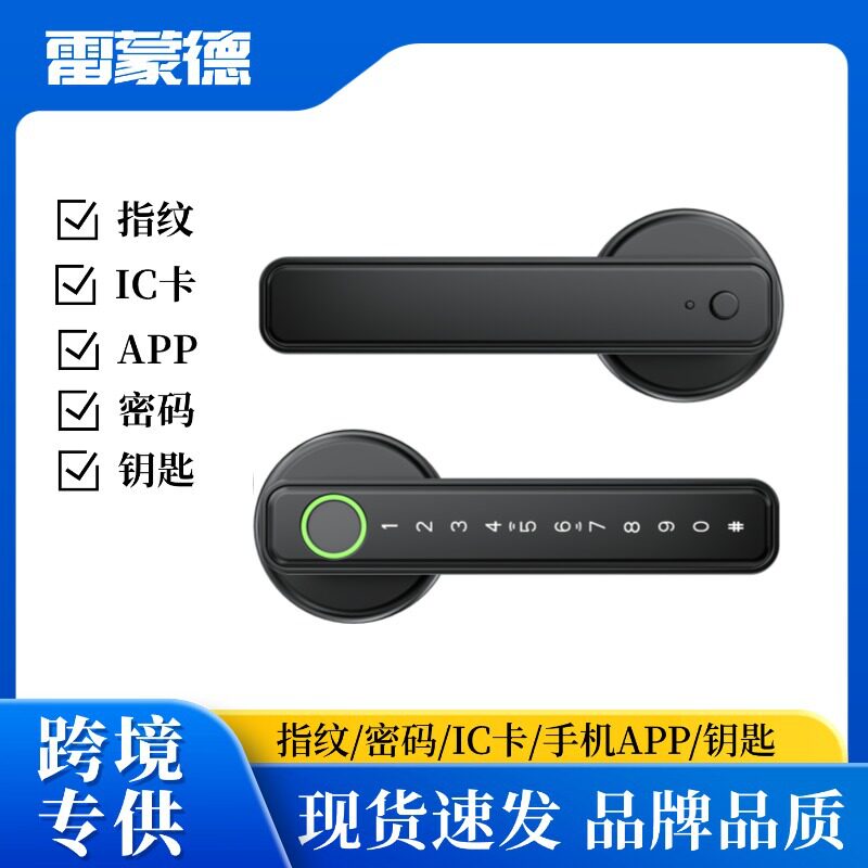球形木门指纹锁室内智能三杆锁蓝牙密码涂鸦APP电子锁智能门锁