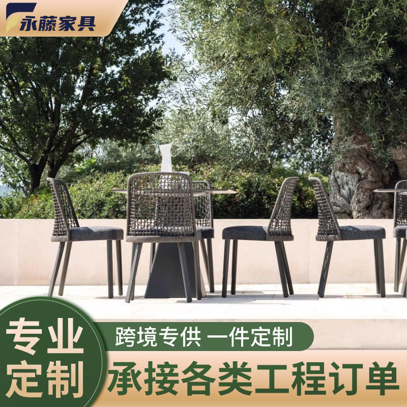 户外桌椅阳台院子花园铝合金餐椅户外拉绳椅庭院藤编防水防晒椅子