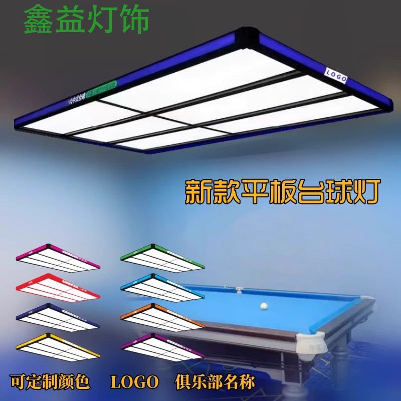 新款无影台球灯桌球LED吊灯台球厅比赛专用灯高亮照明台球室吊灯