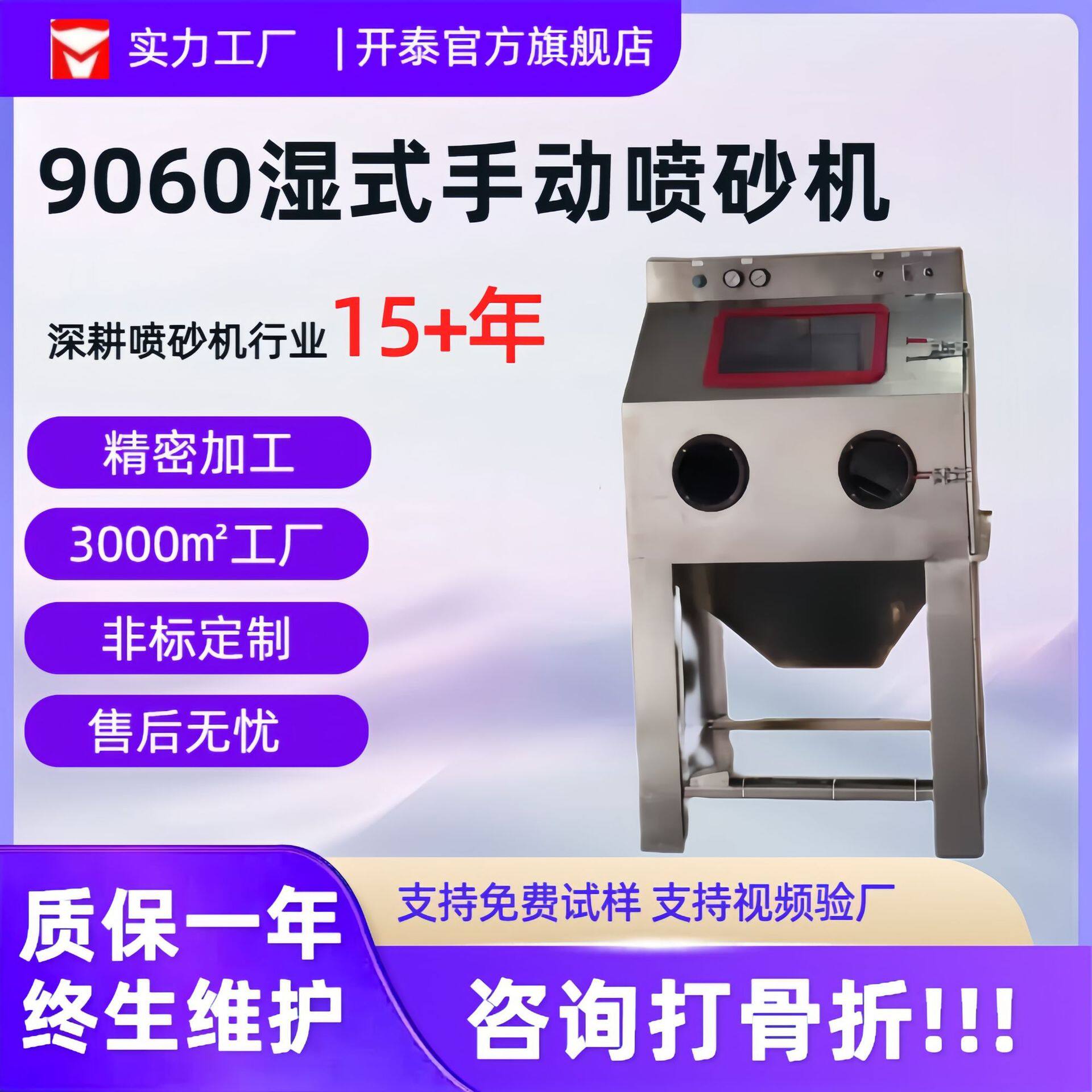 喷砂机工厂湿式水喷砂机无尘环保不锈钢精密表面处理设备