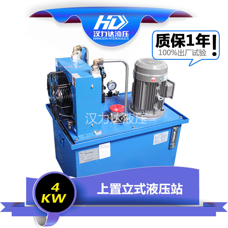 液压系统液压泵站液压设备4KW立式液压站可订置