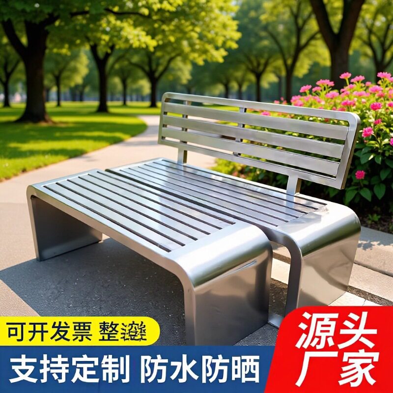 不锈钢户外防腐长条凳公园椅