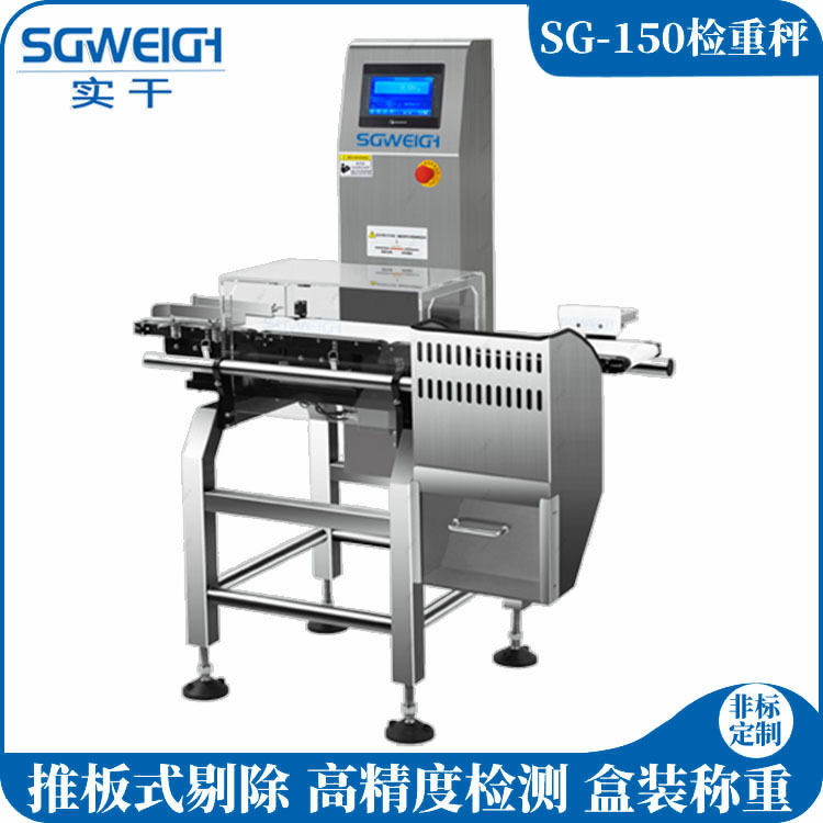 15克瓶装玻璃瓶重量检重秤 高速瓶装在线检重秤 自动动态检重秤