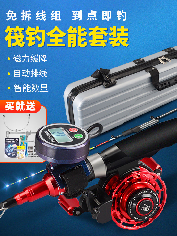 筏竿桥筏钓竿套装全金属数显磁力缓降筏轮桥伐钓筏杆全套装备