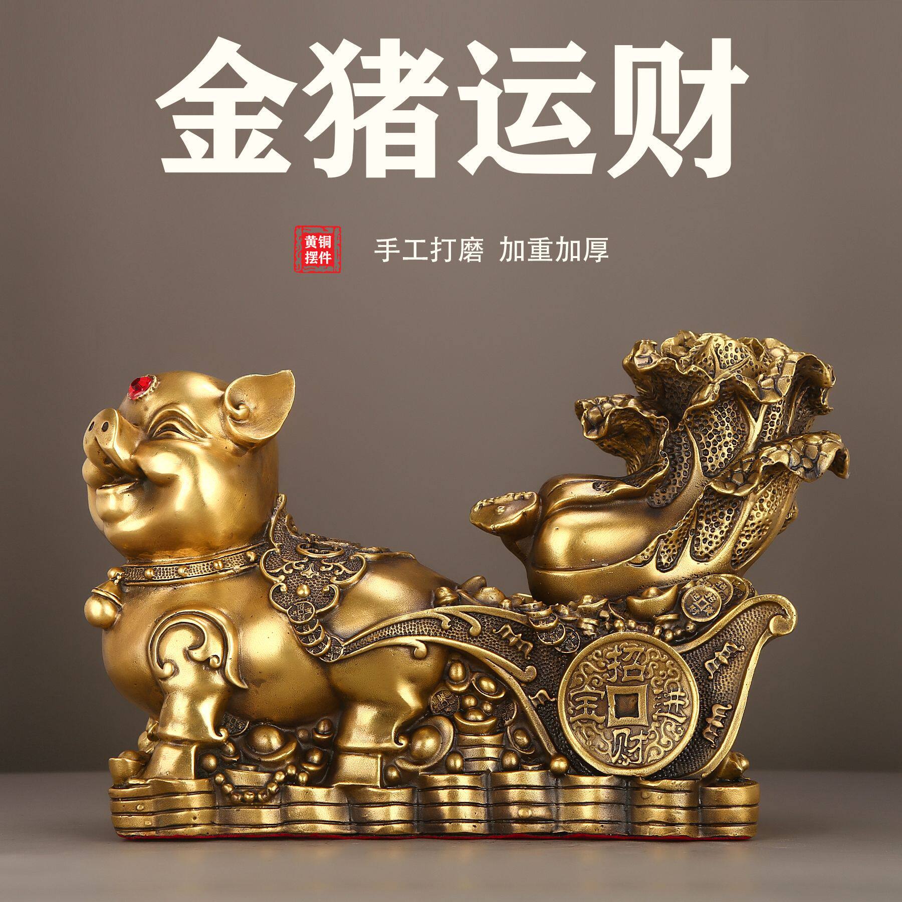 直销铜猪摆件铜存钱罐猪客厅玄关酒柜乔迁新居装饰工艺品大号