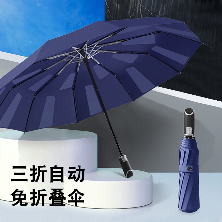 折叠贴片伞全自动雨伞防雨防晒简约自动伞一键开收广告logo现货
