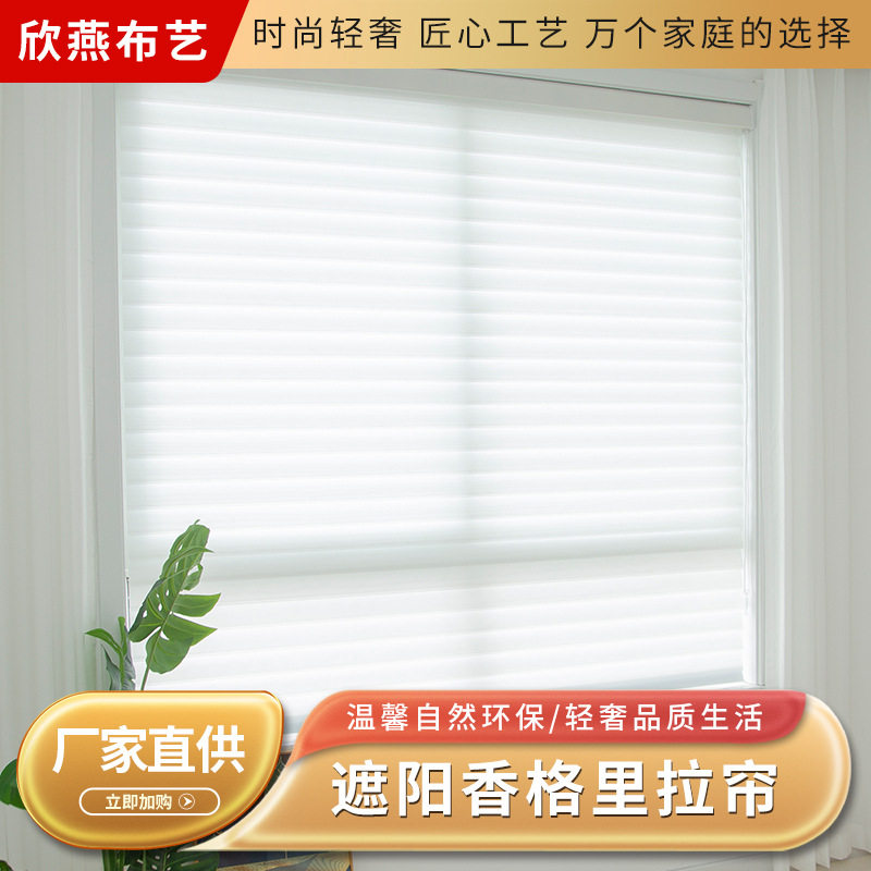 香格里拉帘百叶窗帘免打孔卧室卫生间客厅阳台柔纱遮光拉卷式卷帘
