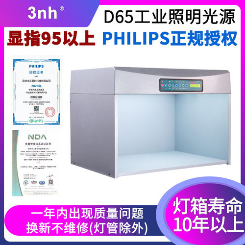 天友利对色灯箱T60+标准光源箱五光源标准灯箱塑料对色箱光源箱