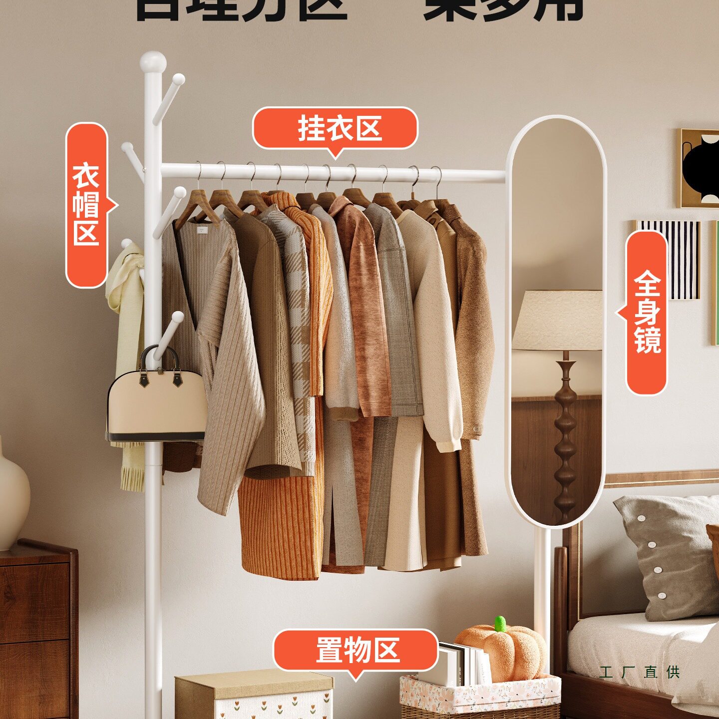 挂衣架卧室落地全身镜简易晾衣架子家用室内房间衣服衣帽架带镜子