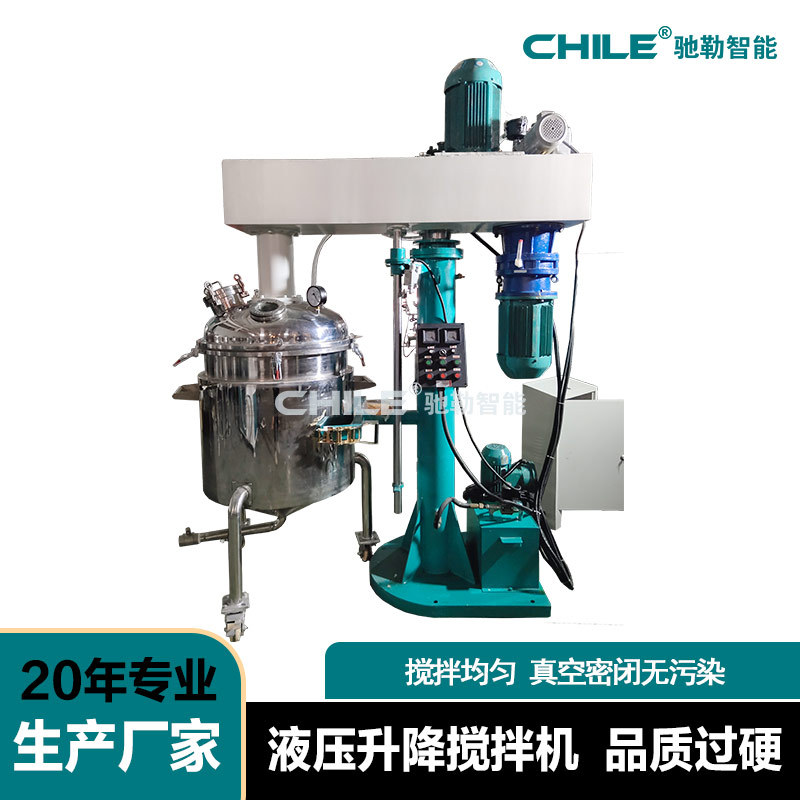 厂家供应液压升降双轴搅拌机涂料色浆油漆同心双轴分散搅拌机