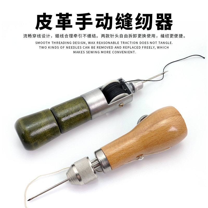 手缝器diy皮革工艺植鞣革工具缝制缝纫锥子棒 皮雕菱斩手缝机线器